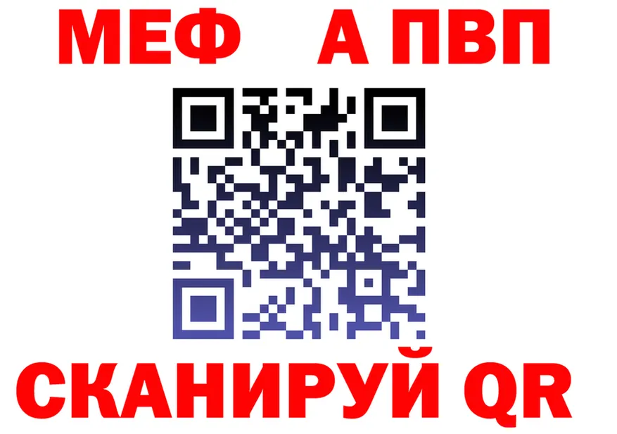A-PVP СК зеркало это блэк спрут Симферополь
