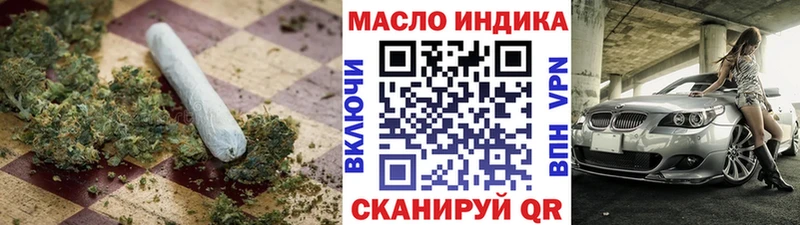 Купить где  Симферополь  ТГК THC oil 